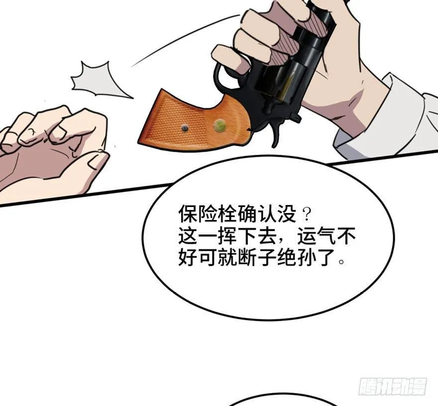 第一五八话·复 仇 第76页
