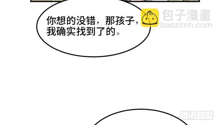第一五八话·复 仇 第79页