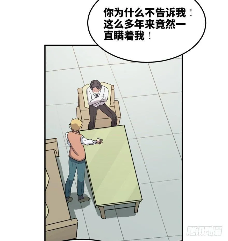 第一五八话·复 仇 第80页
