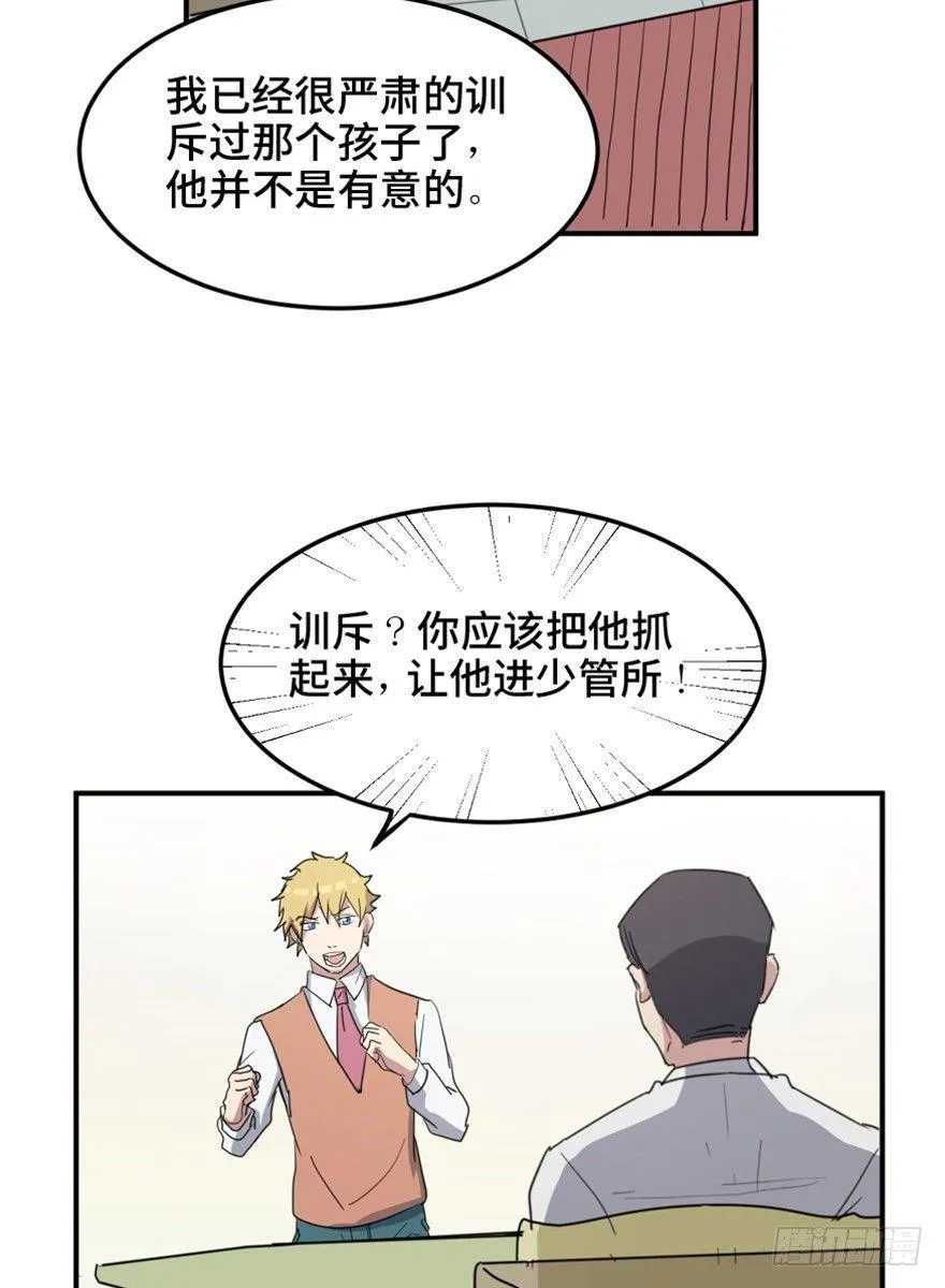 第一五八话·复 仇 第81页