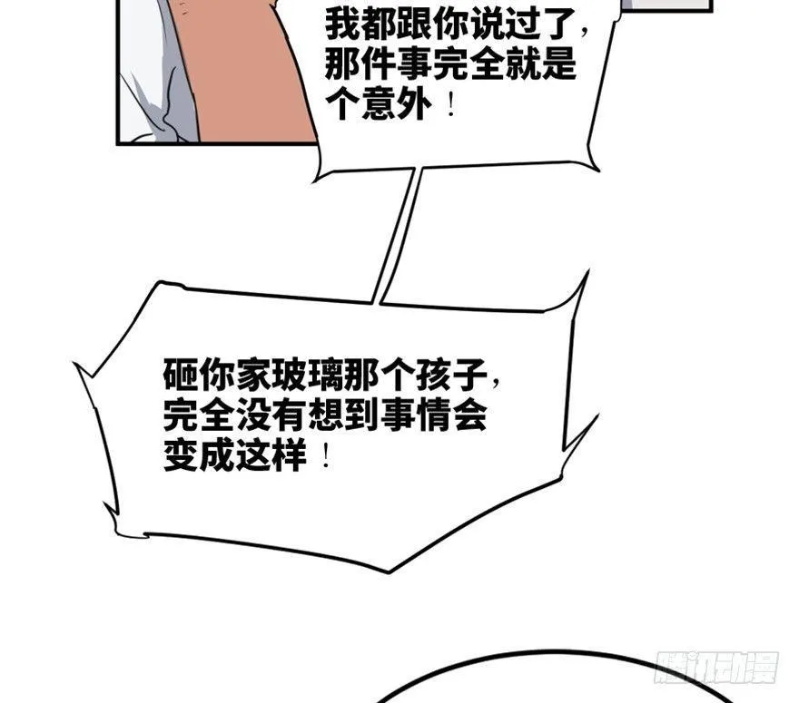第一五八话·复 仇 第83页