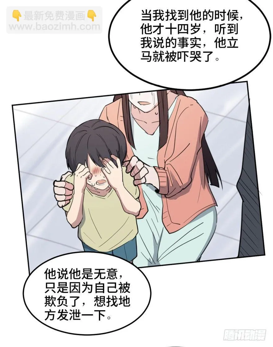 第一五八话·复 仇 第84页
