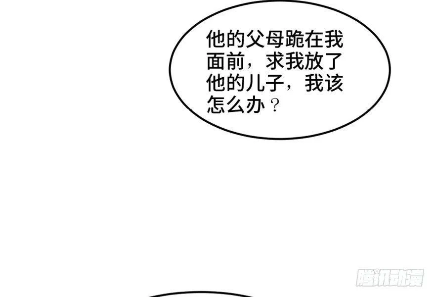 第一五八话·复 仇 第85页