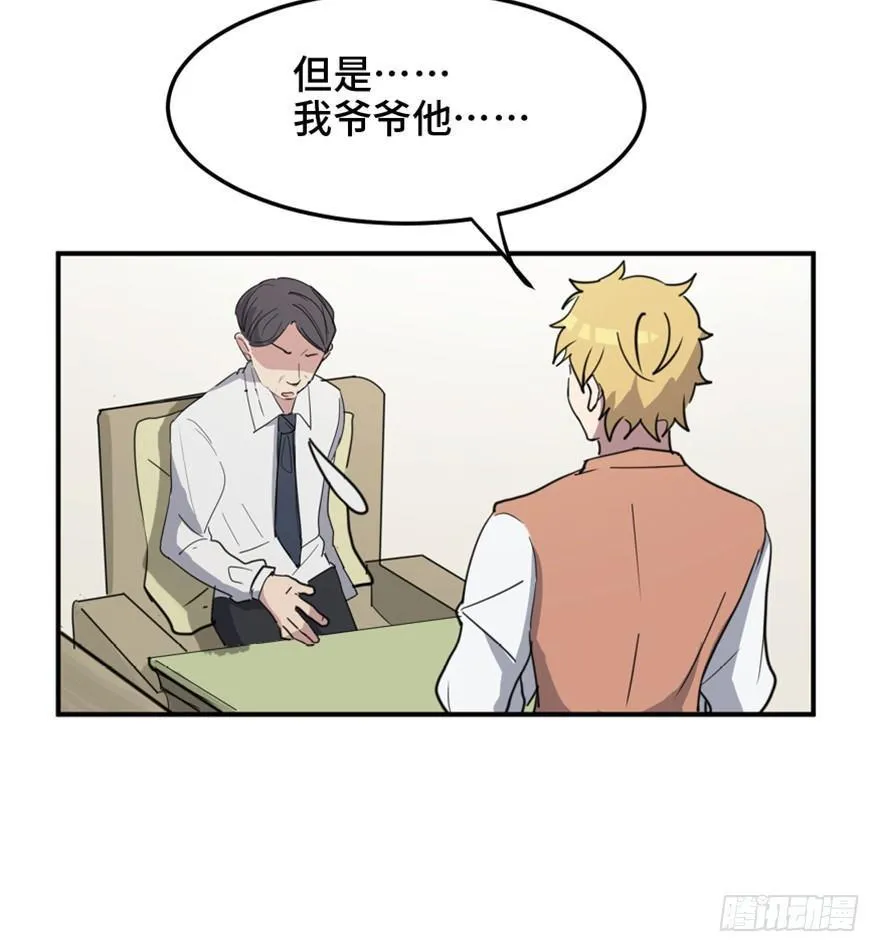 第一五八话·复 仇 第86页