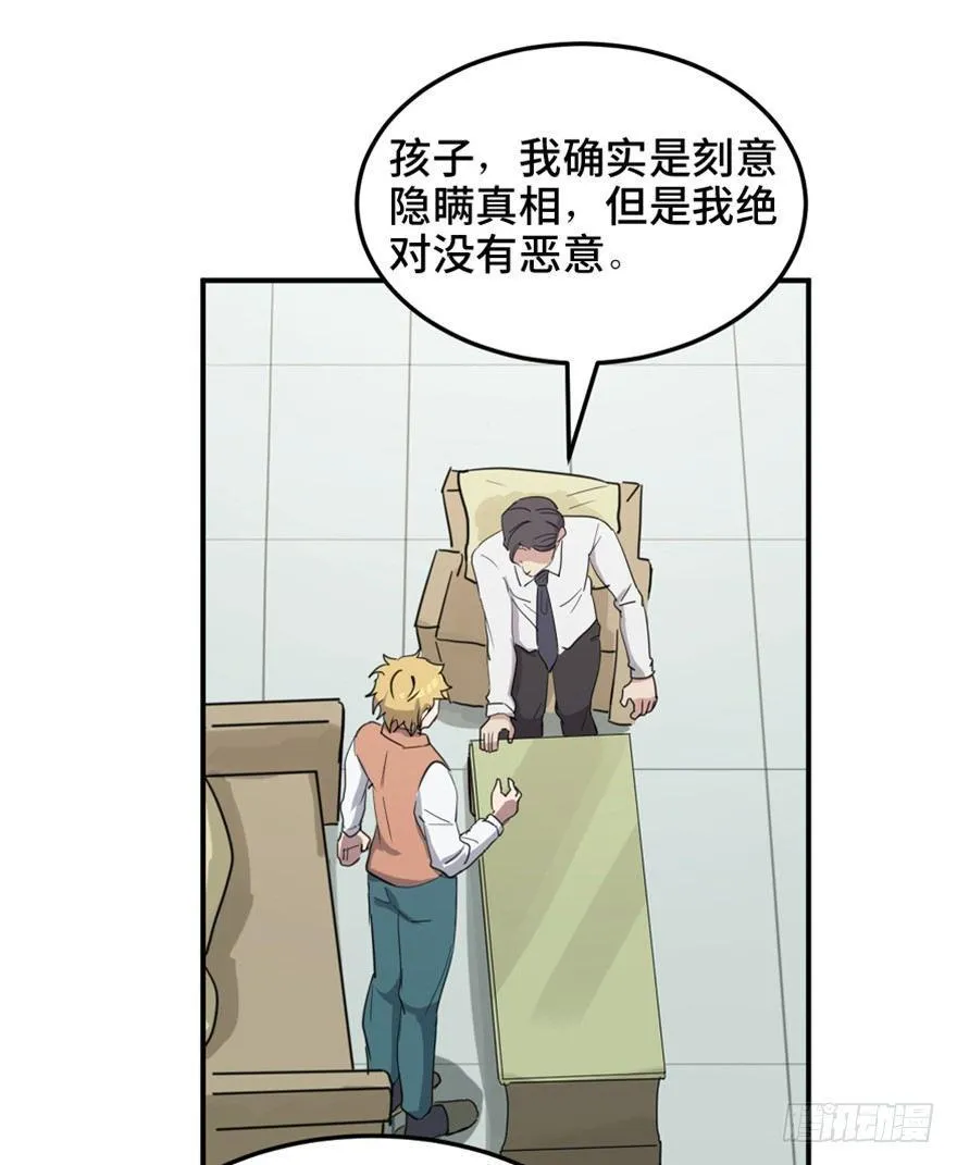 第一五八话·复 仇 第87页
