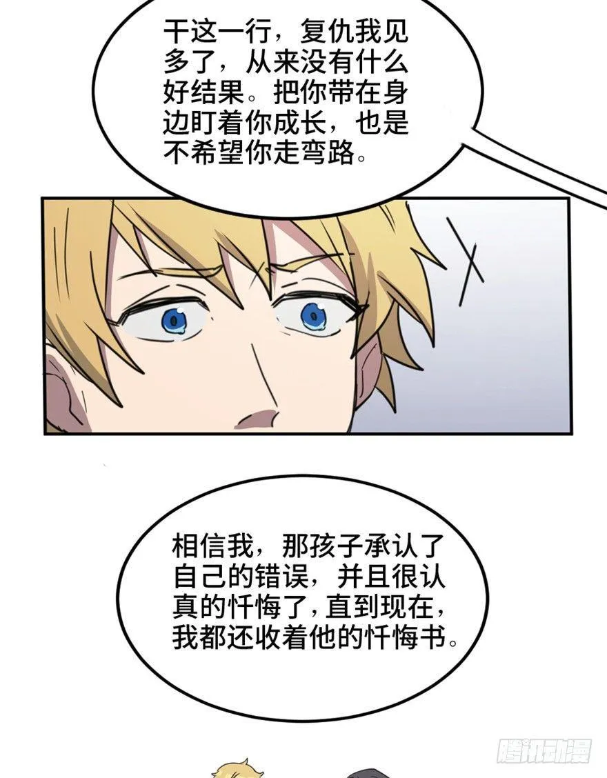 第一五八话·复 仇 第89页