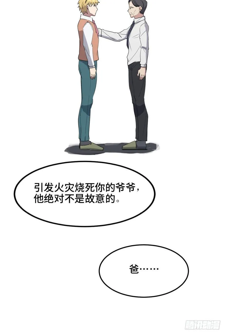 第一五八话·复 仇 第90页