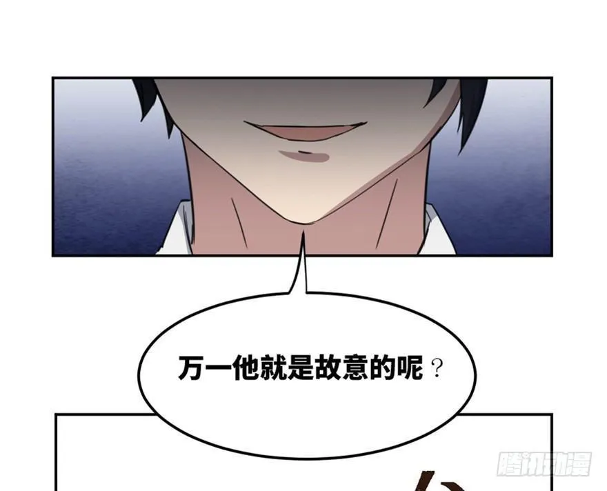 第一五八话·复 仇 第91页