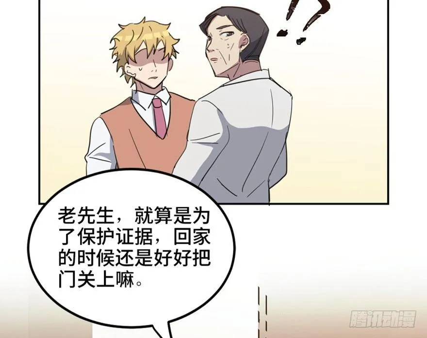 第一五八话·复 仇 第92页