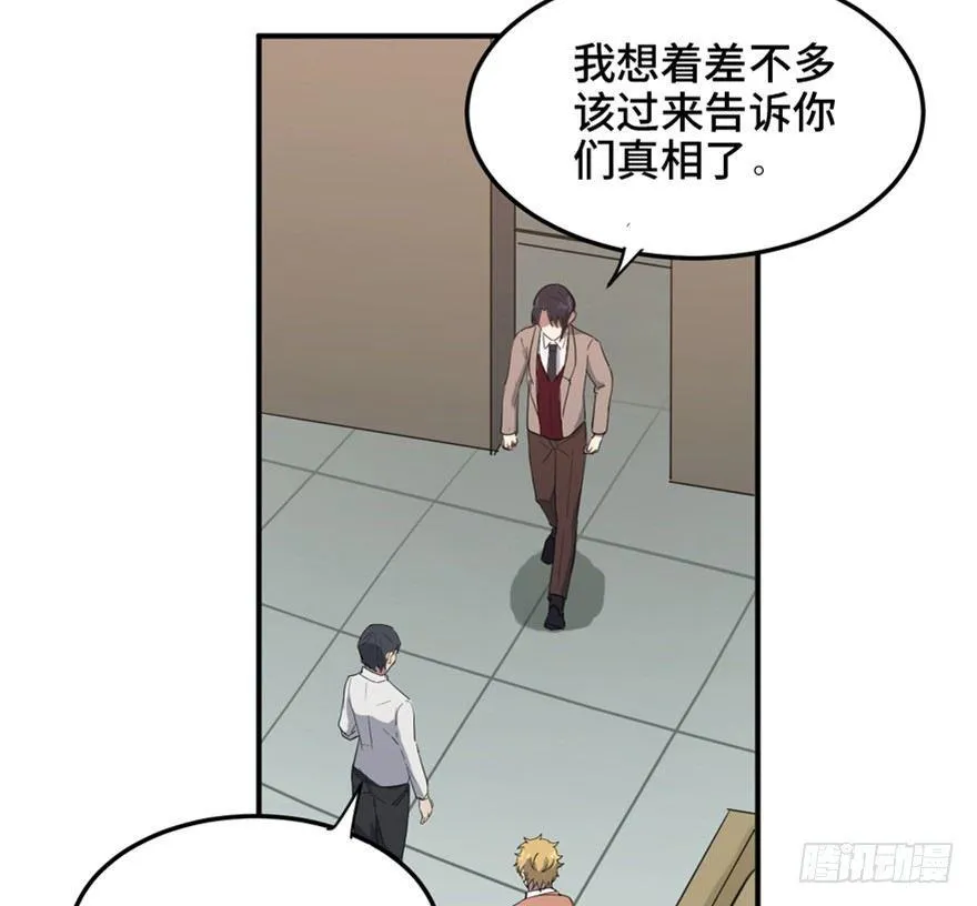 第一五八话·复 仇 第95页