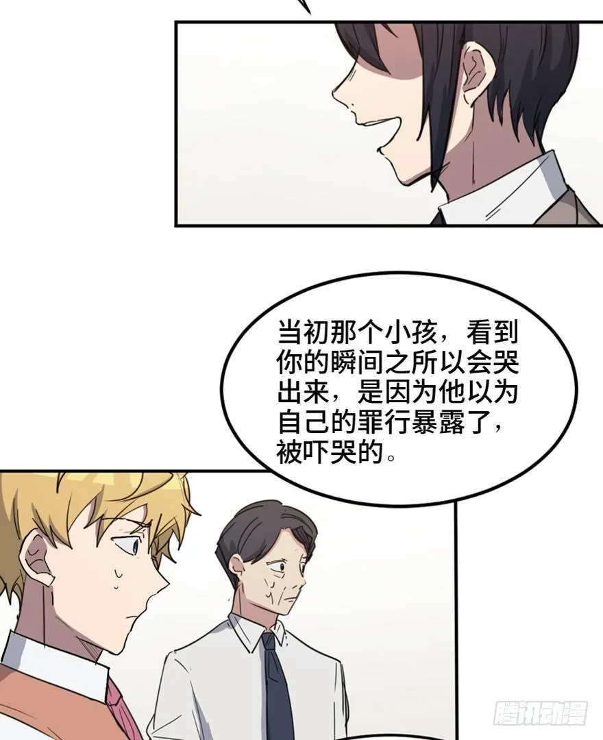 第一五八话·复 仇 第97页