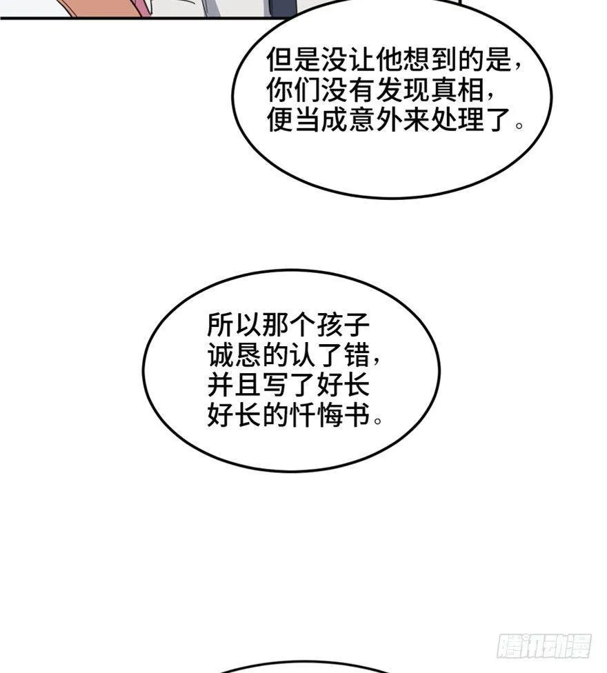第一五八话·复 仇 第98页