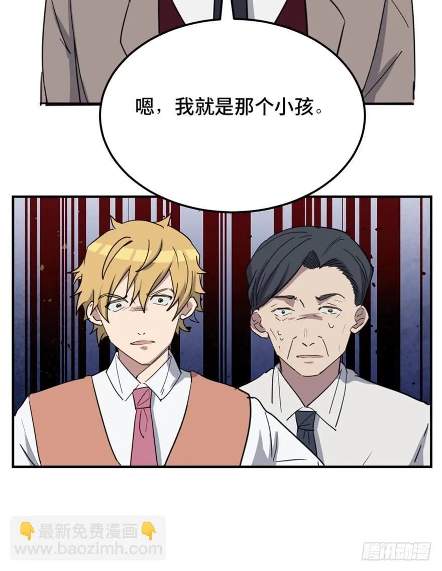 第一五八话·复 仇 第100页