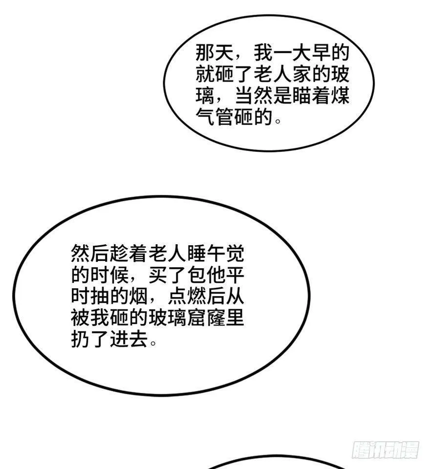 第一五八话·复 仇 第101页