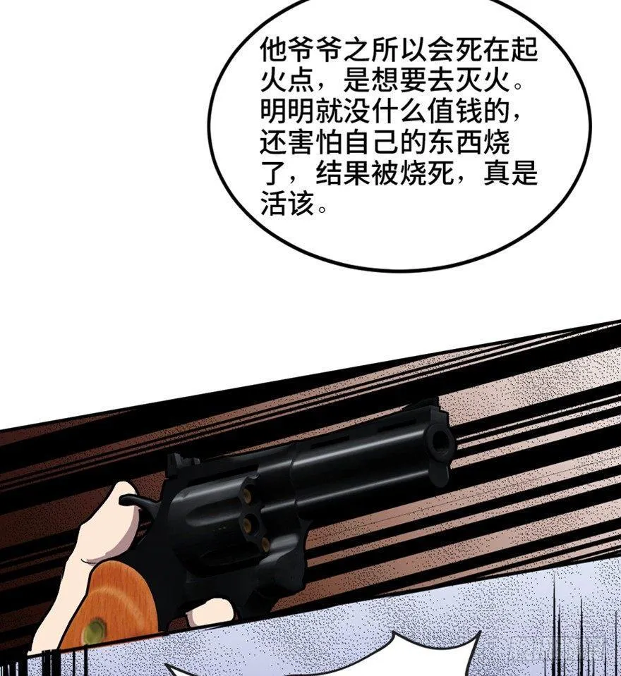 第一五八话·复 仇 第102页