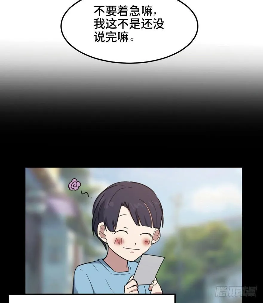 第一五八话·复 仇 第105页