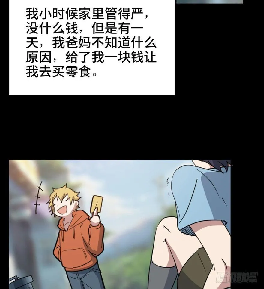 第一五八话·复 仇 第106页