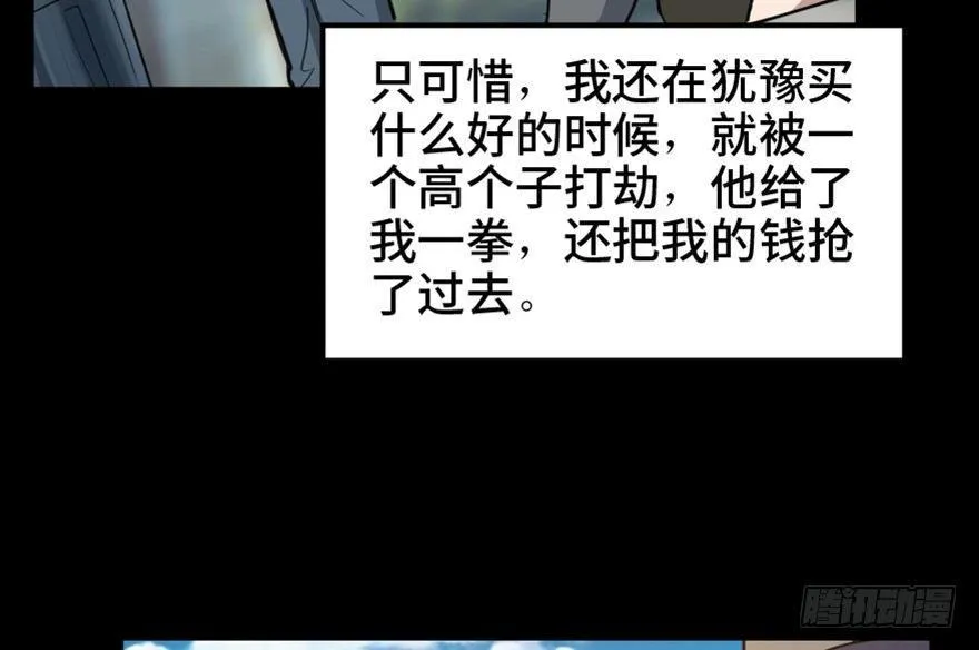 第一五八话·复 仇 第107页