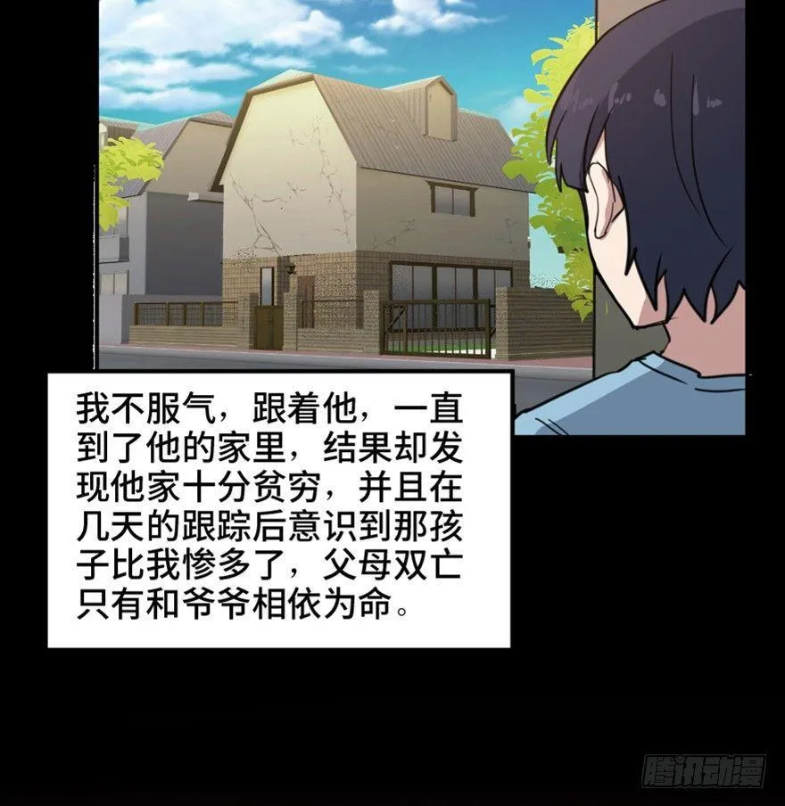 第一五八话·复 仇 第108页
