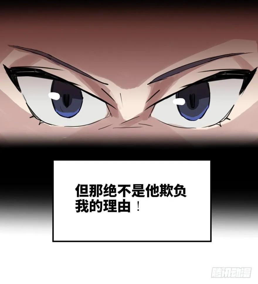 第一五八话·复 仇 第109页