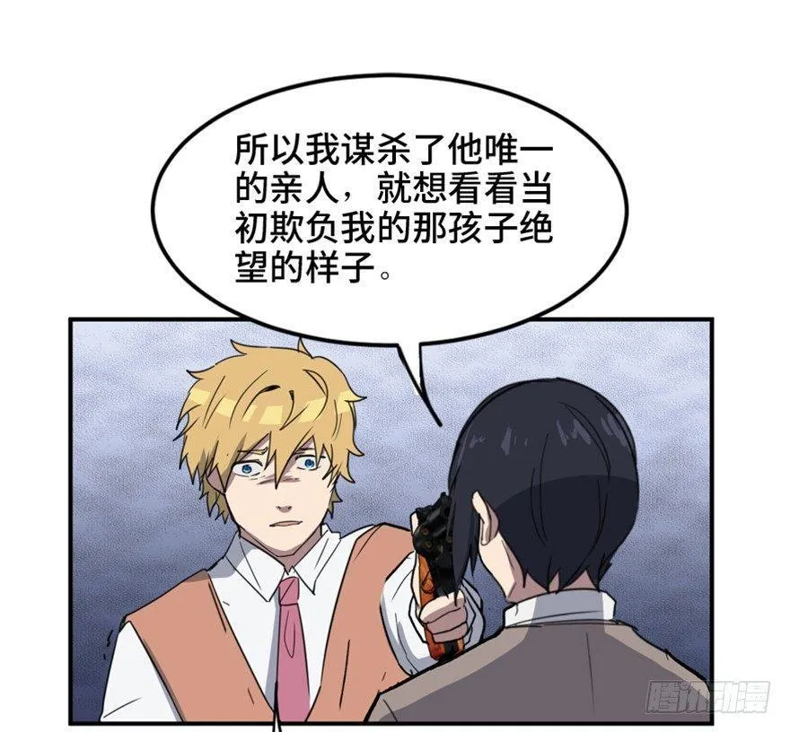 第一五八话·复 仇 第110页
