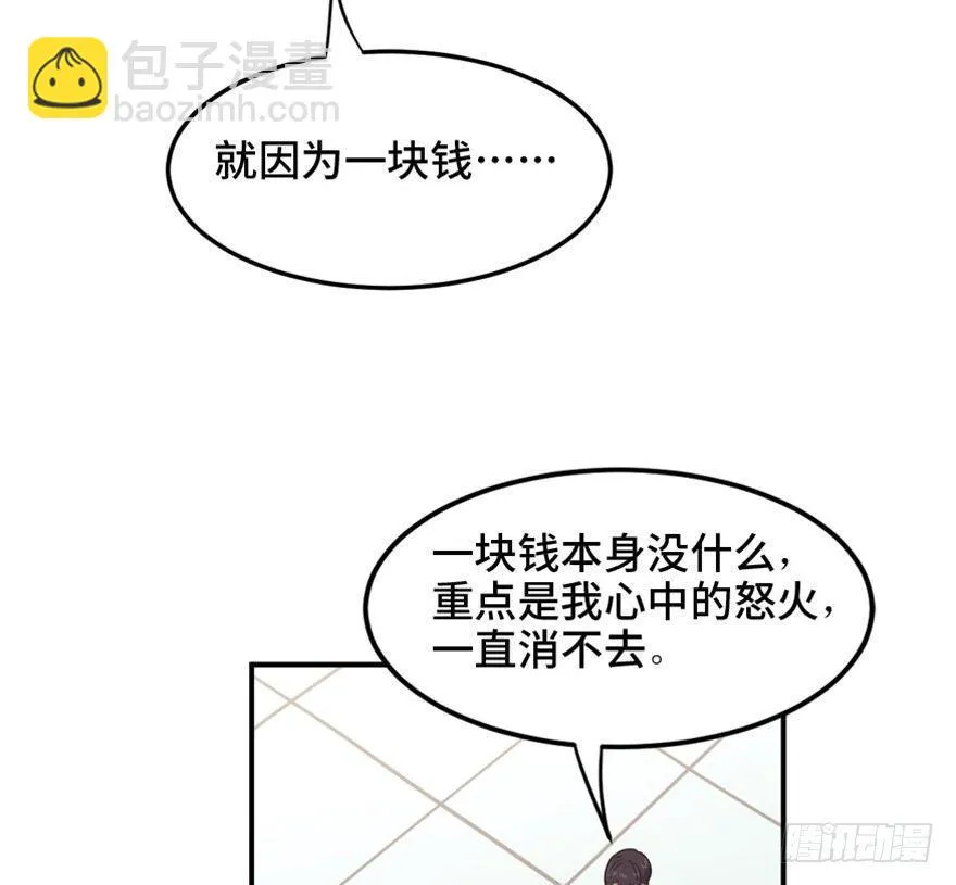 第一五八话·复 仇 第111页