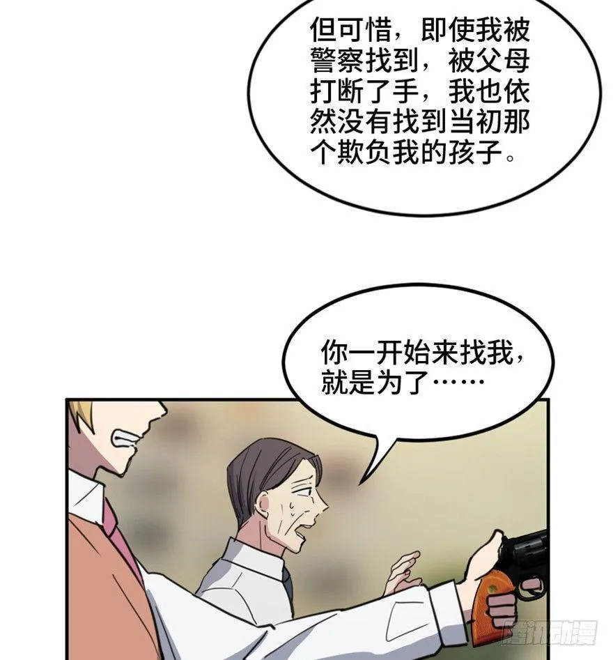 第一五八话·复 仇 第113页