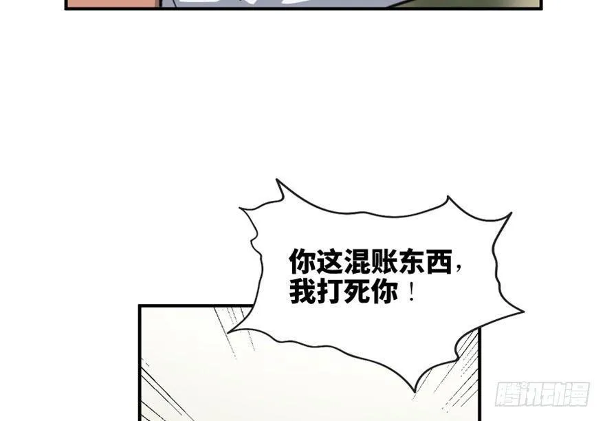 第一五八话·复 仇 第114页