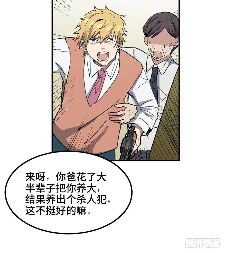 第一五八话·复 仇 第115页