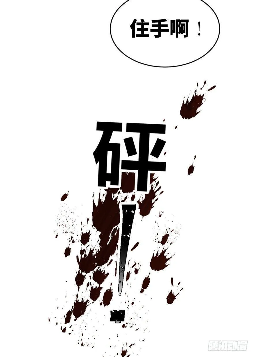 第一五八话·复 仇 第117页