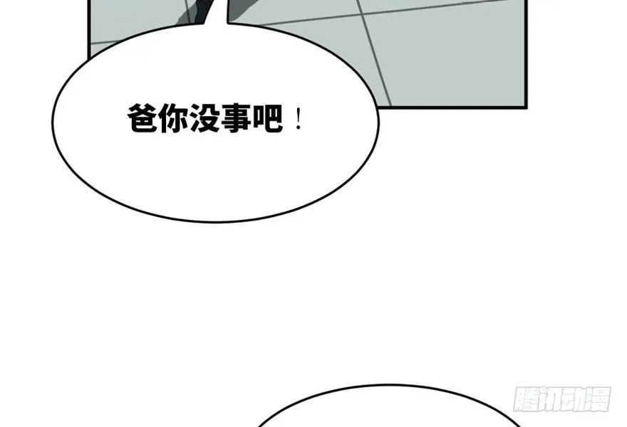 第一五八话·复 仇 第120页