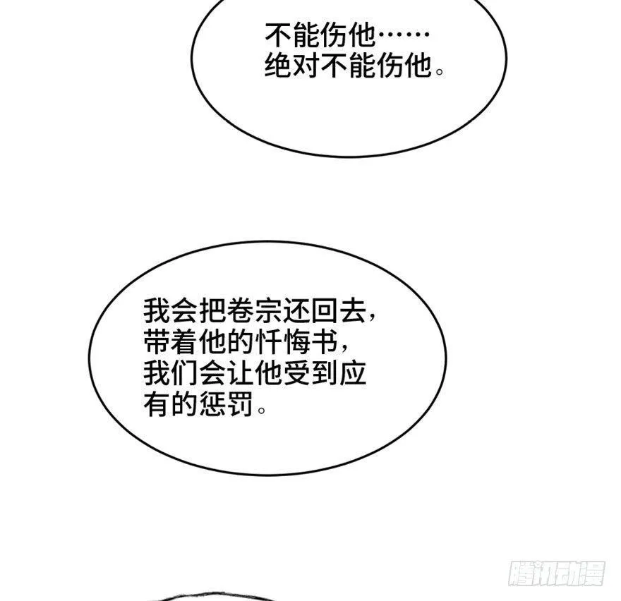 第一五八话·复 仇 第122页