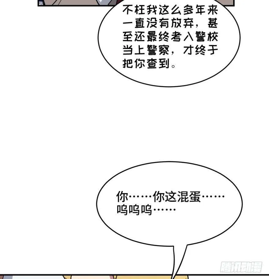 第一五八话·复 仇 第124页