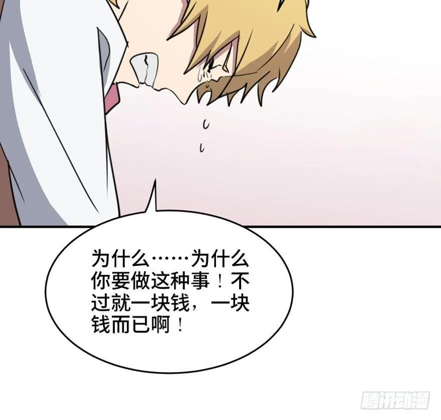 第一五八话·复 仇 第125页