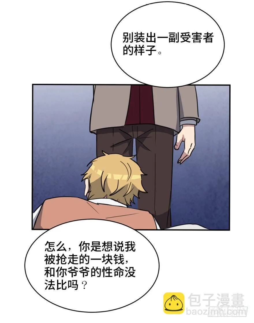 第一五八话·复 仇 第126页