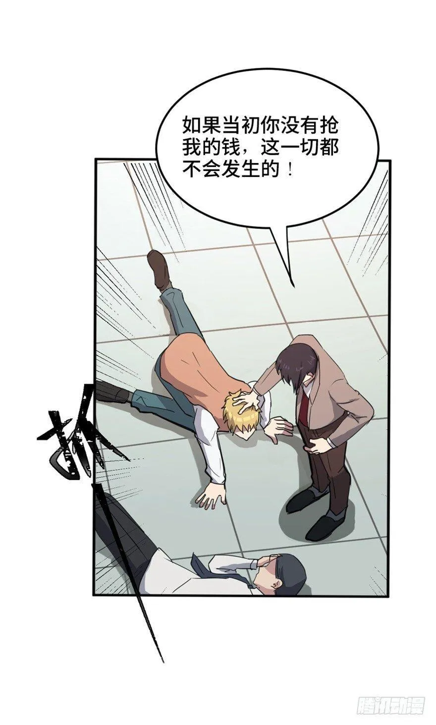 第一五八话·复 仇 第127页