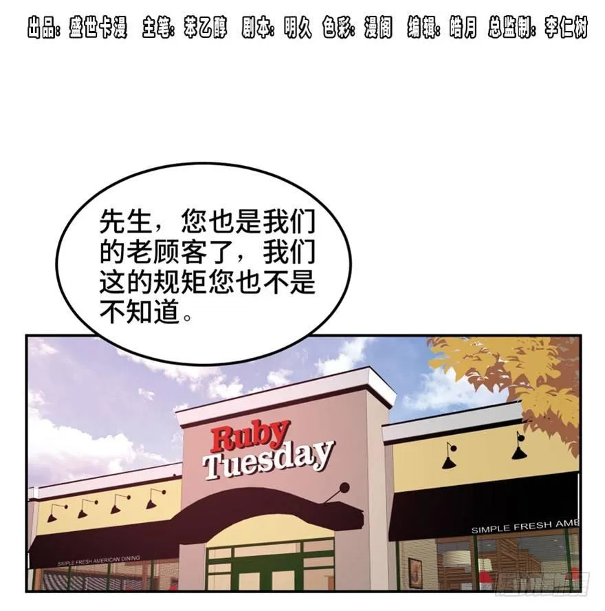 第一六零话·大 厨 第1页