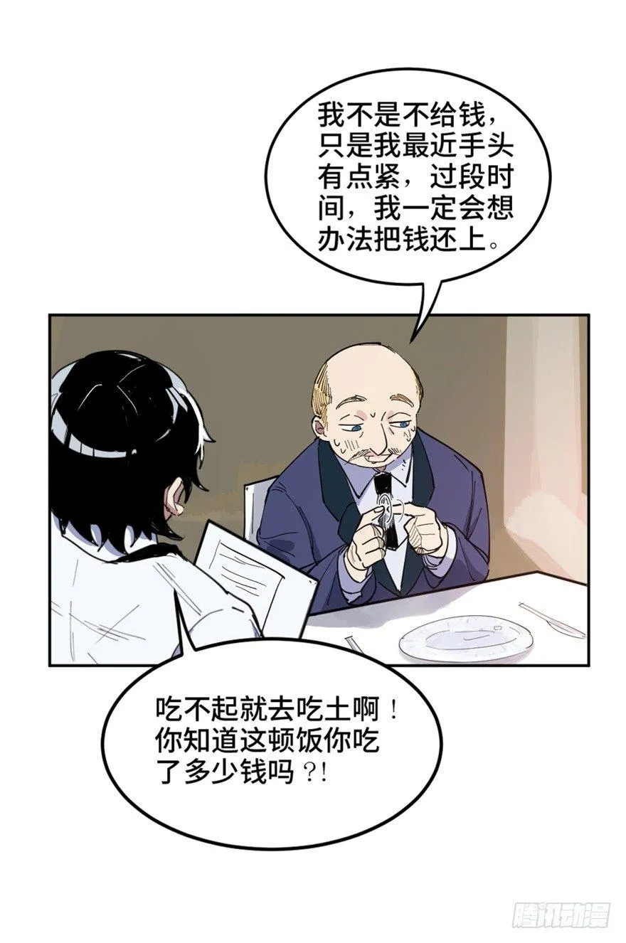 第一六零话·大 厨 第4页