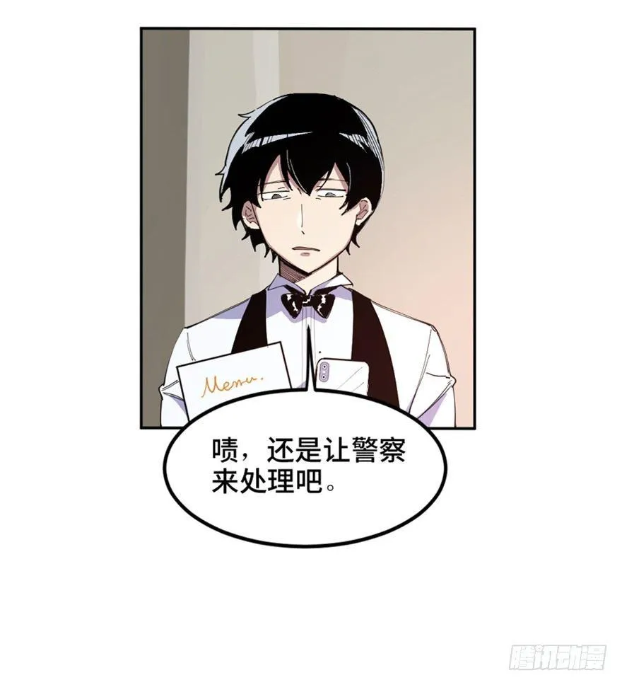 第一六零话·大 厨 第5页