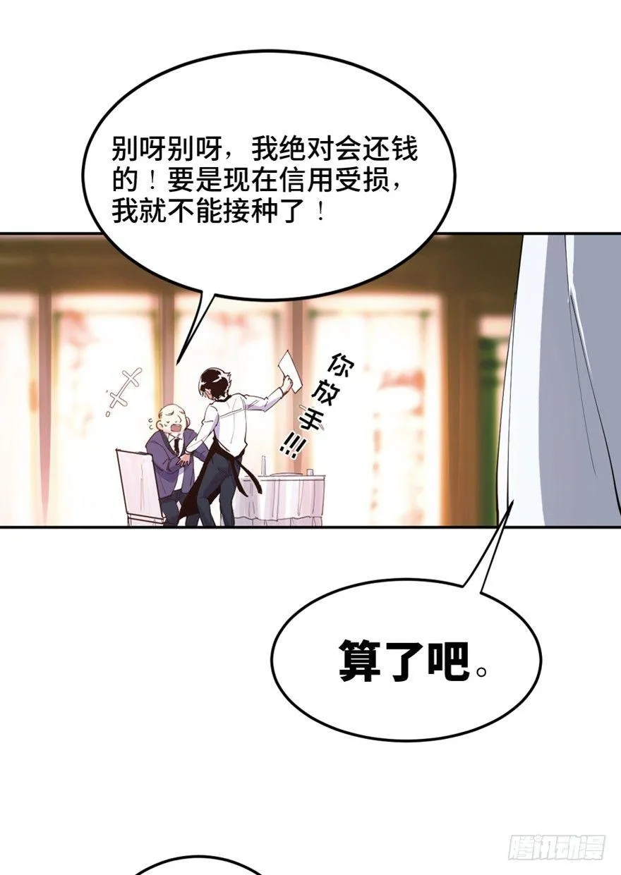 第一六零话·大 厨 第6页