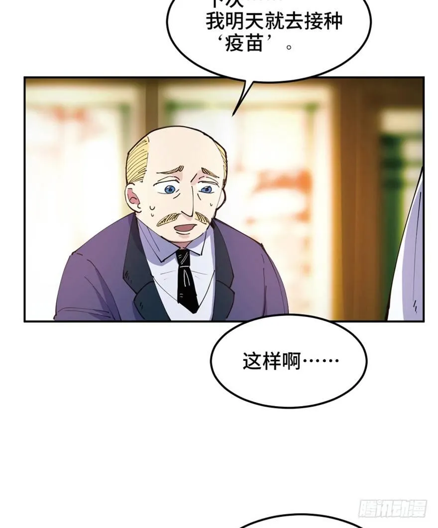 第一六零话·大 厨 第9页