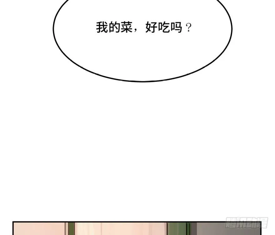 第一六零话·大 厨 第13页
