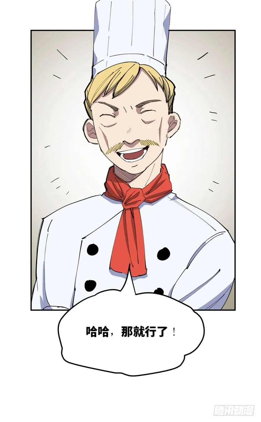 第一六零话·大 厨 第15页
