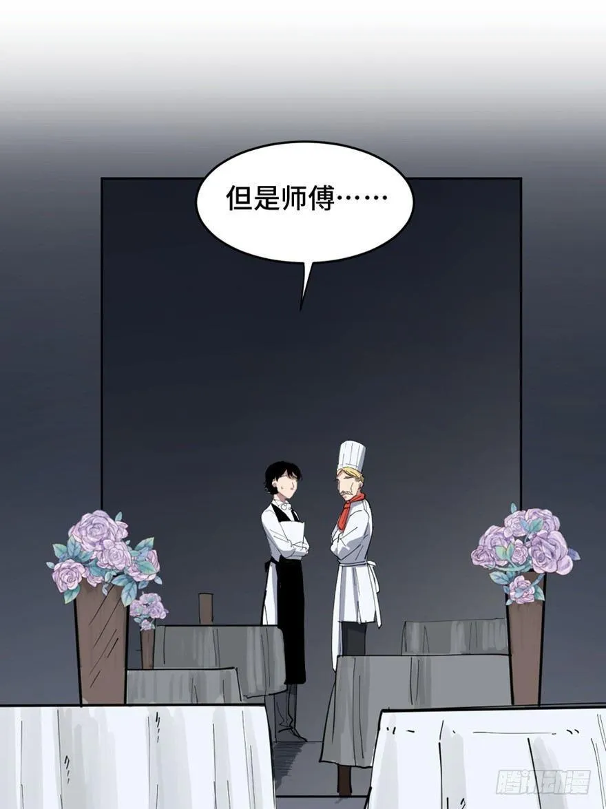 第一六零话·大 厨 第17页