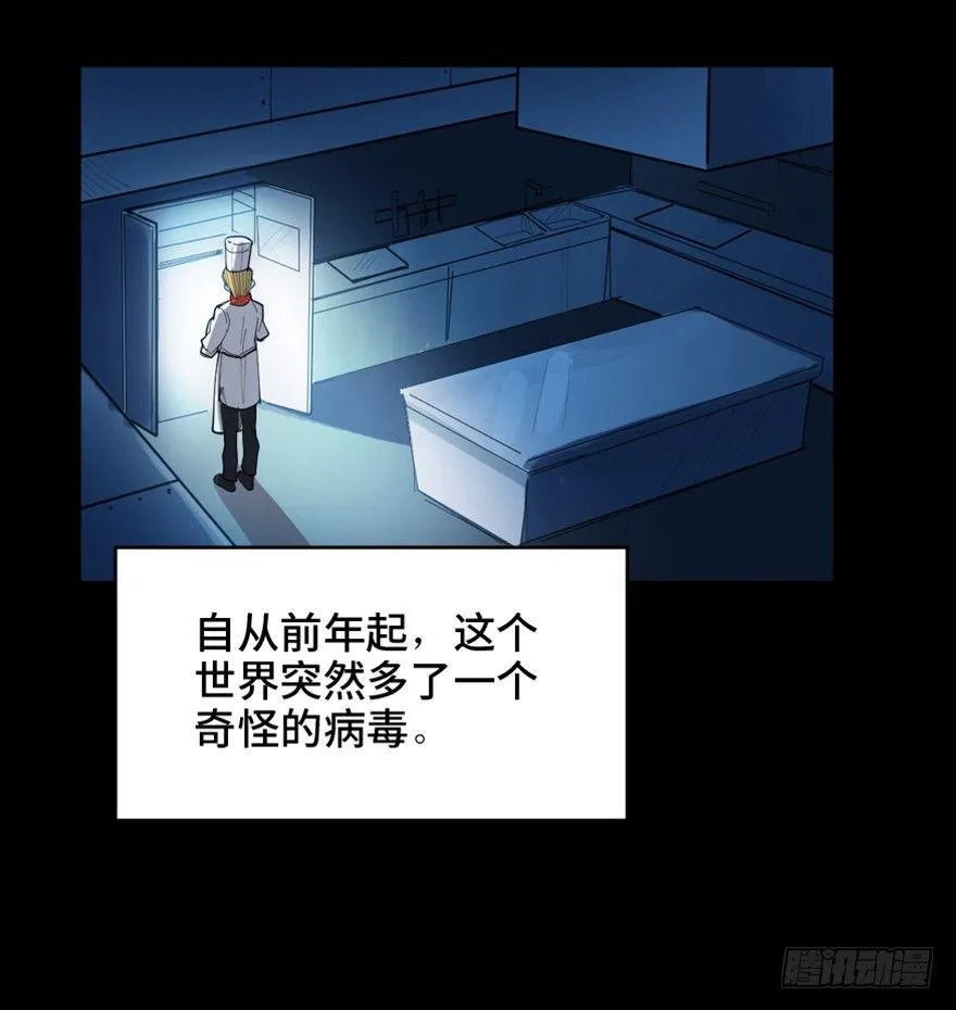 第一六零话·大 厨 第19页
