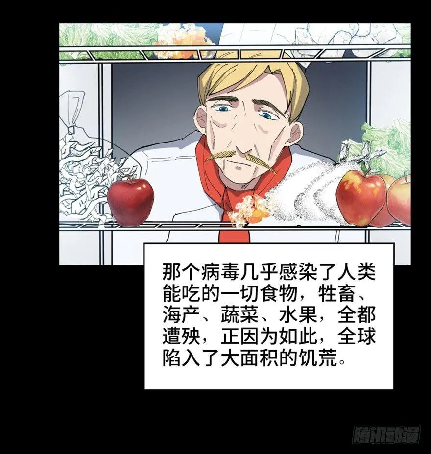 第一六零话·大 厨 第20页