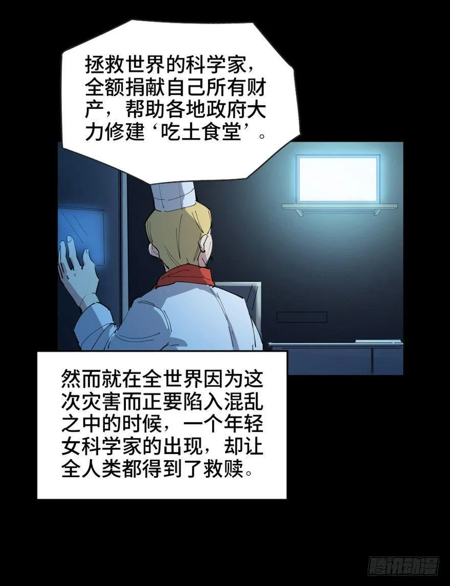 第一六零话·大 厨 第21页