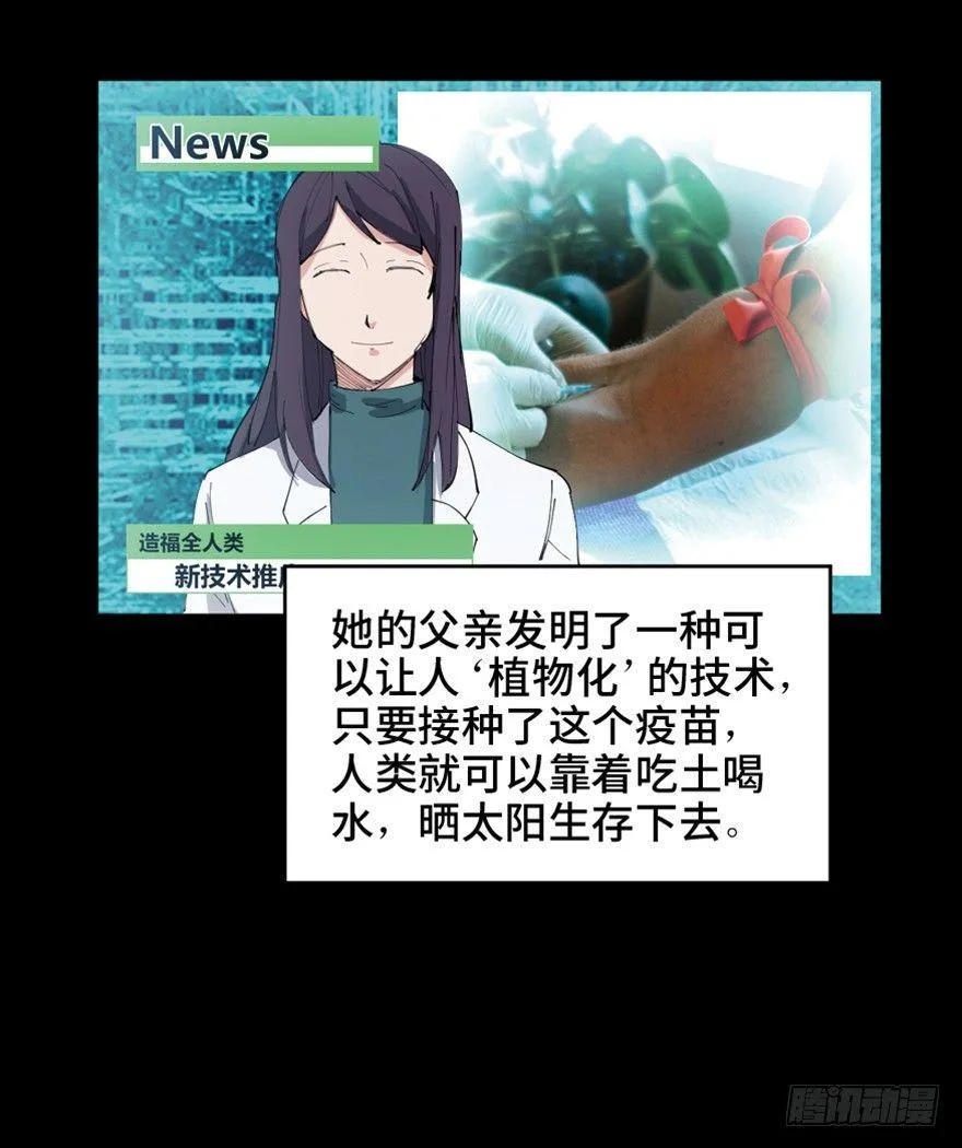 第一六零话·大 厨 第22页