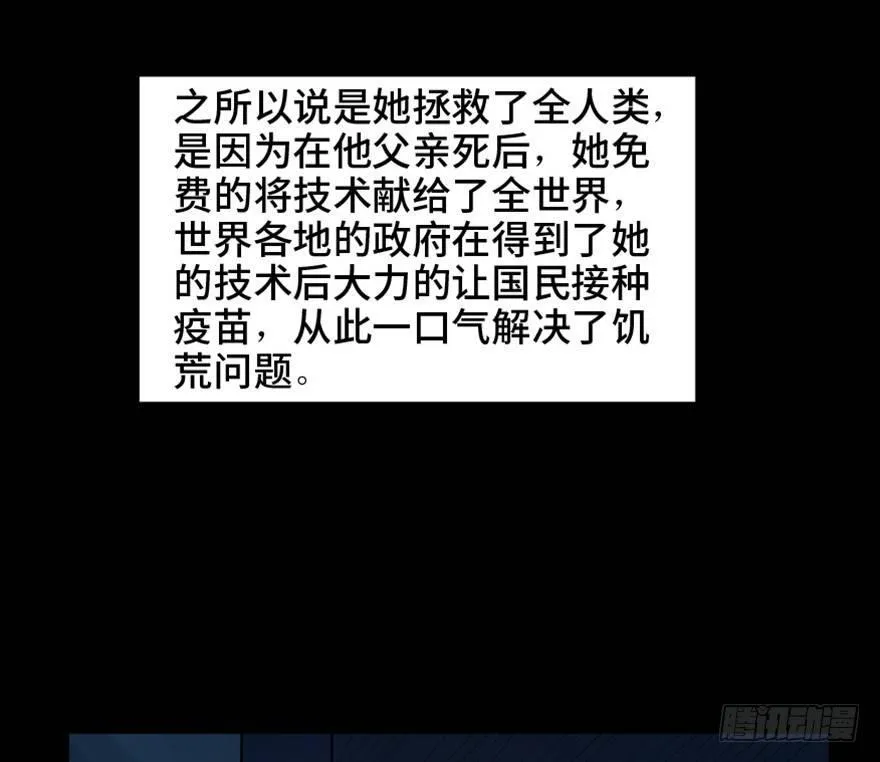第一六零话·大 厨 第23页