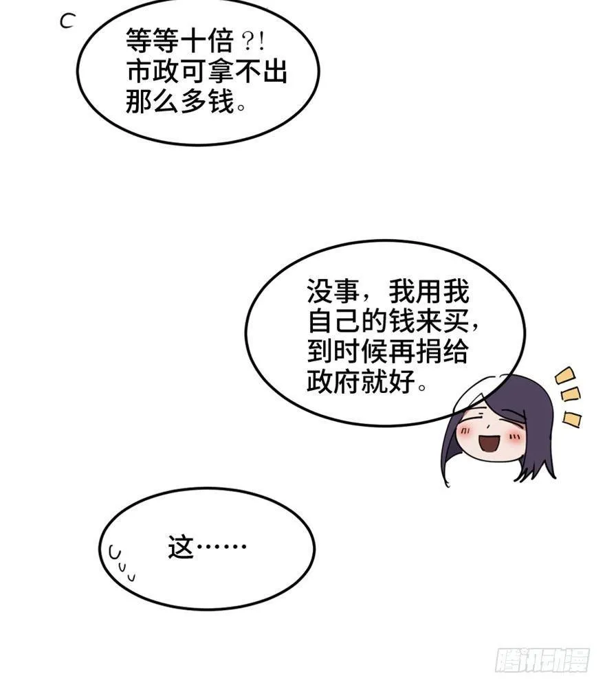 第一六零话·大 厨 第28页